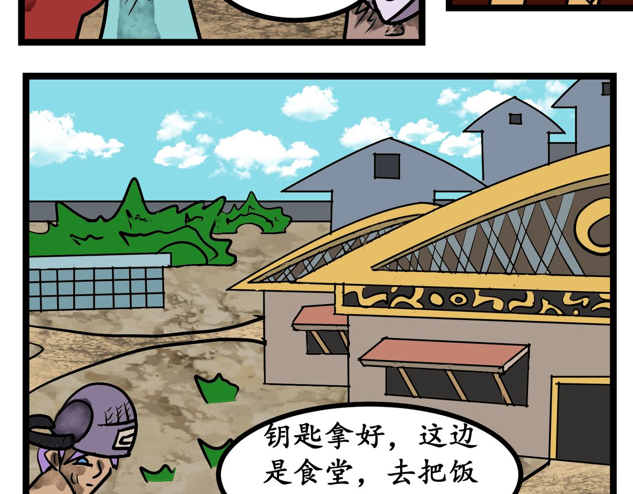 43话 院长的迎接！-第43话