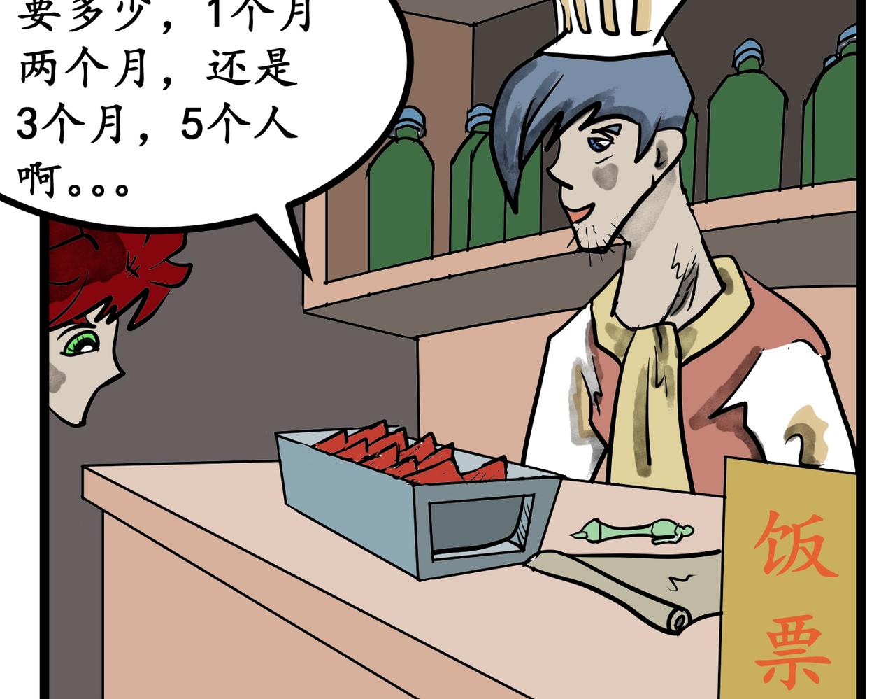 43话 院长的迎接！-第43话