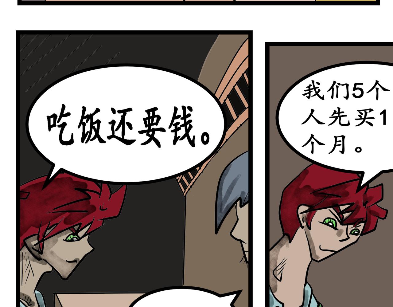 43话 院长的迎接！-第43话