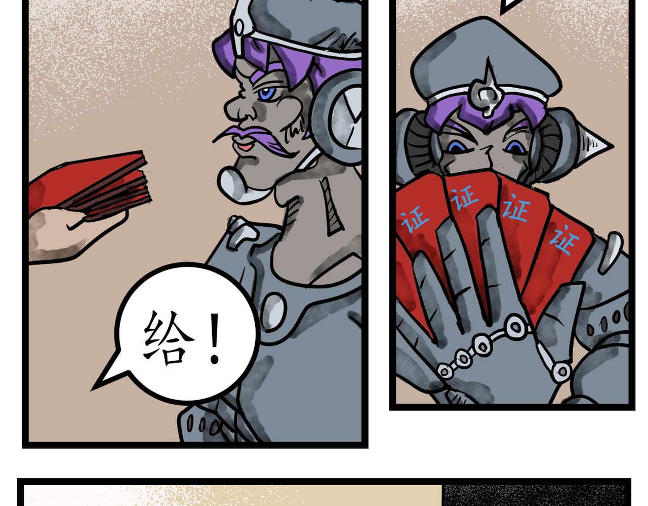 43话 院长的迎接！-第43话