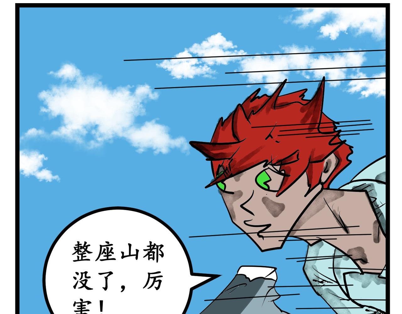 45话 雷动九天-第45话