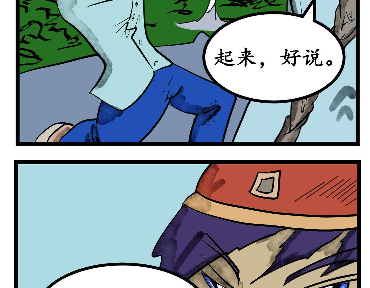 45话 雷动九天-第45话