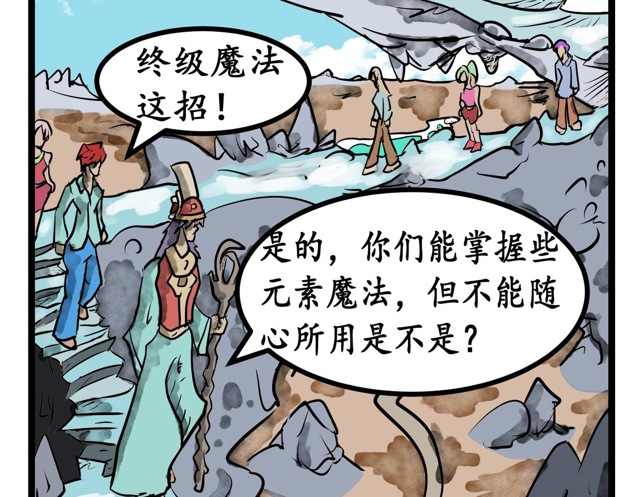 45话 雷动九天-第45话