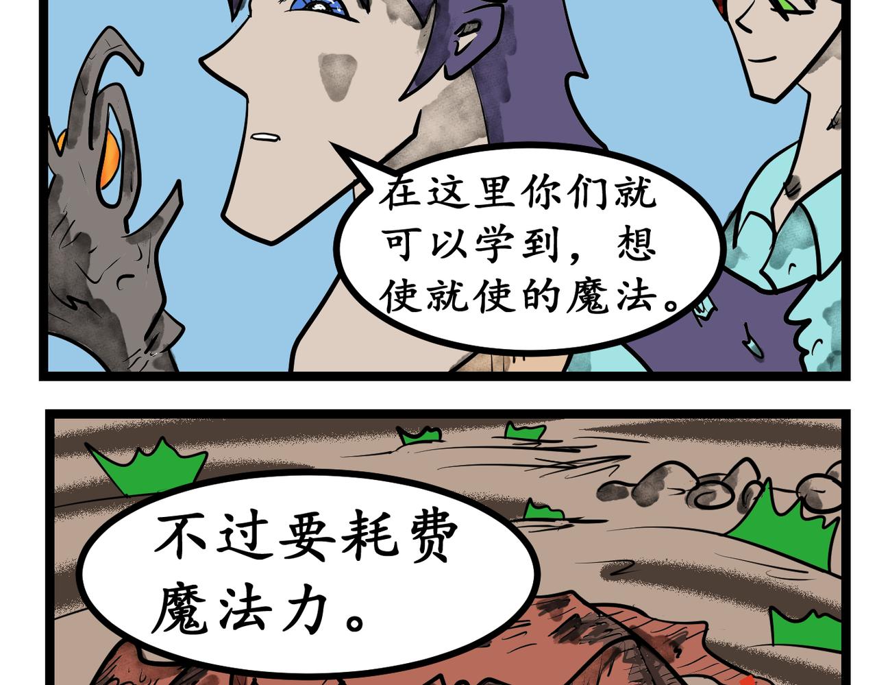 45话 雷动九天-第45话