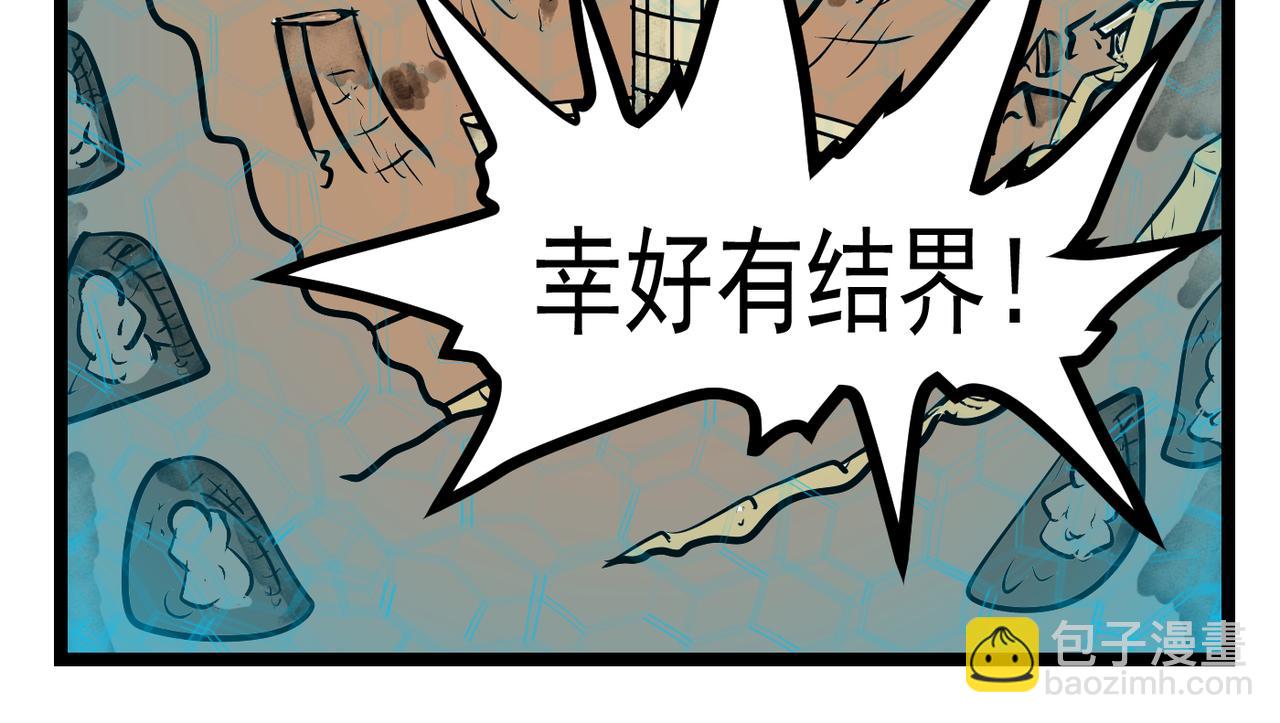 47话 结界-第47话