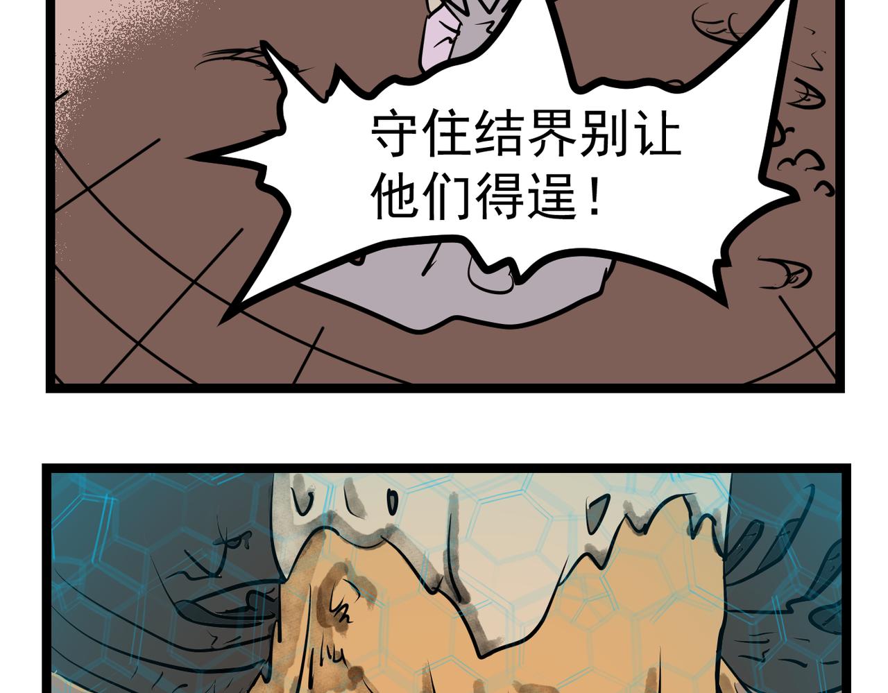 47话 结界-第47话