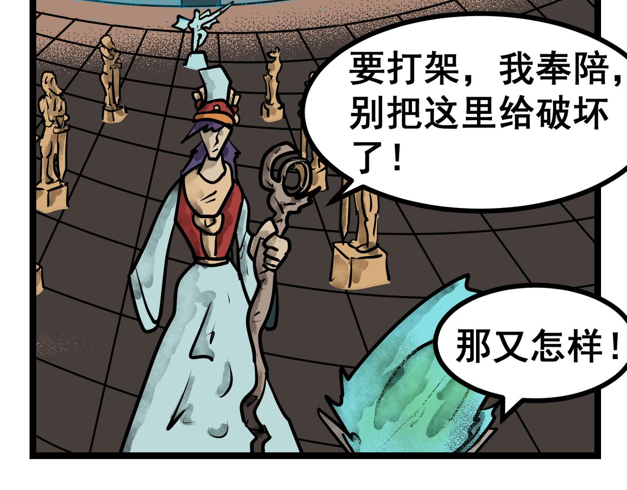 47话 结界-第47话