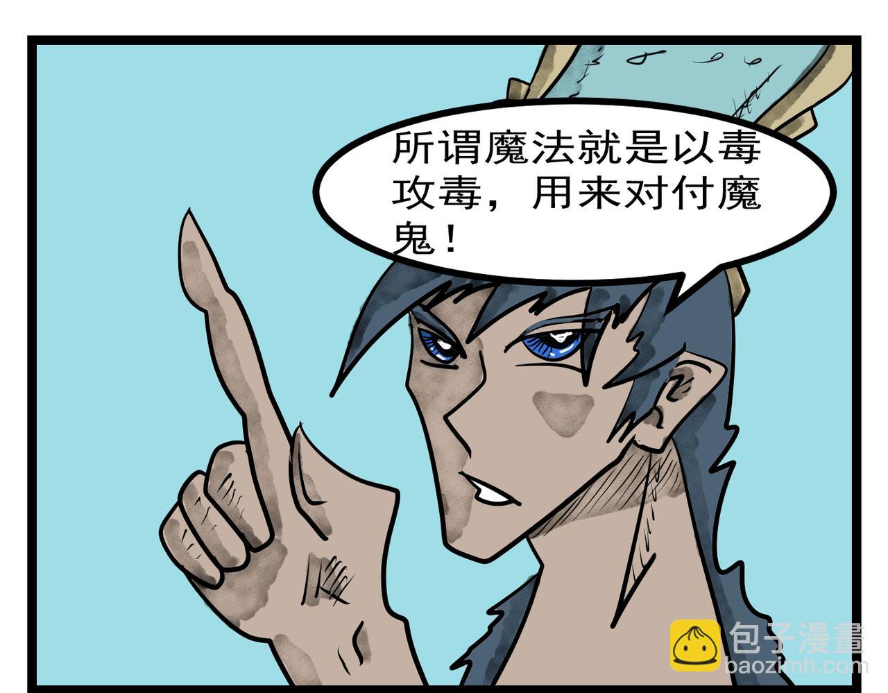 47话 结界-第47话