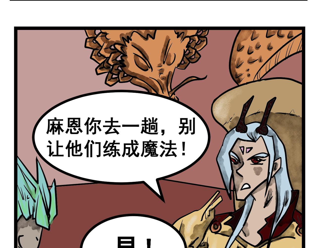 47话 结界-第47话