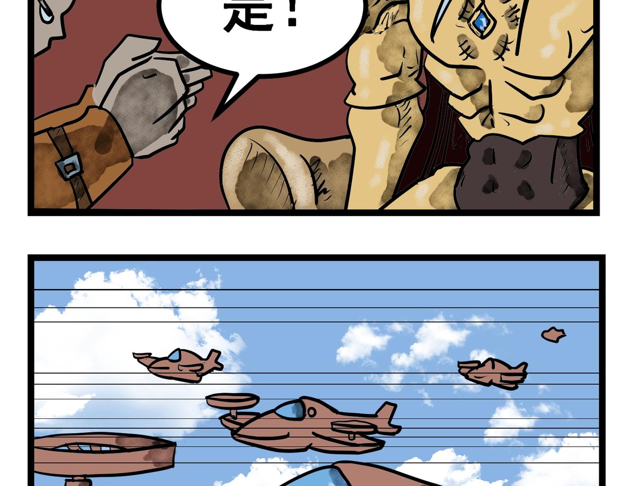 47话 结界-第47话