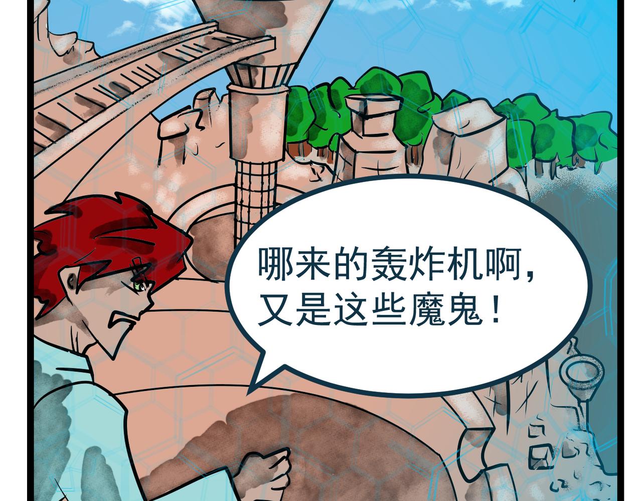 47话 结界-第47话