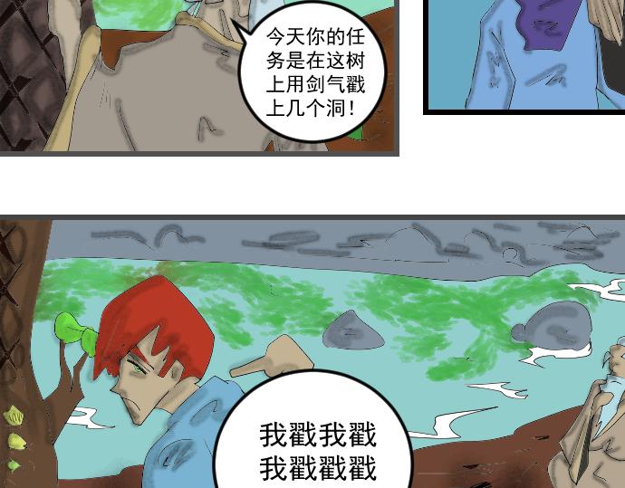 蒙混过关-第5话