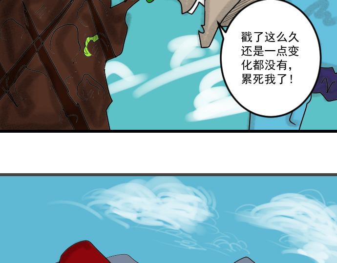 蒙混过关-第5话