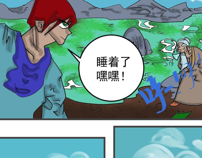 蒙混过关-第5话