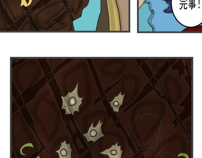 蒙混过关-第5话