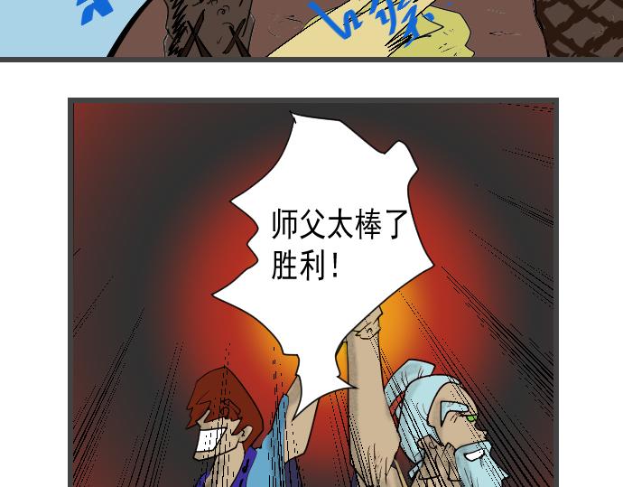 蒙混过关-第5话