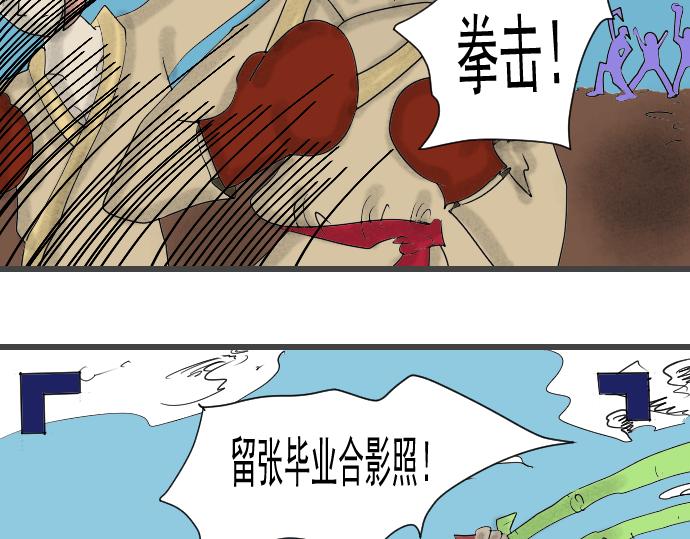 蒙混过关-第5话