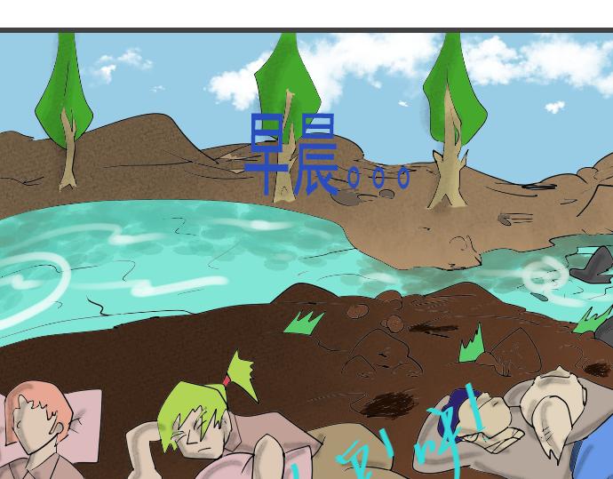 蒙混过关-第5话