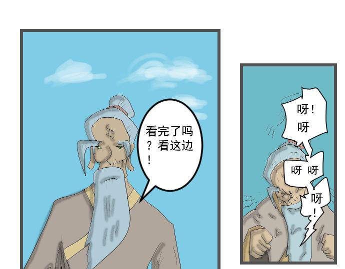 蒙混过关-第5话