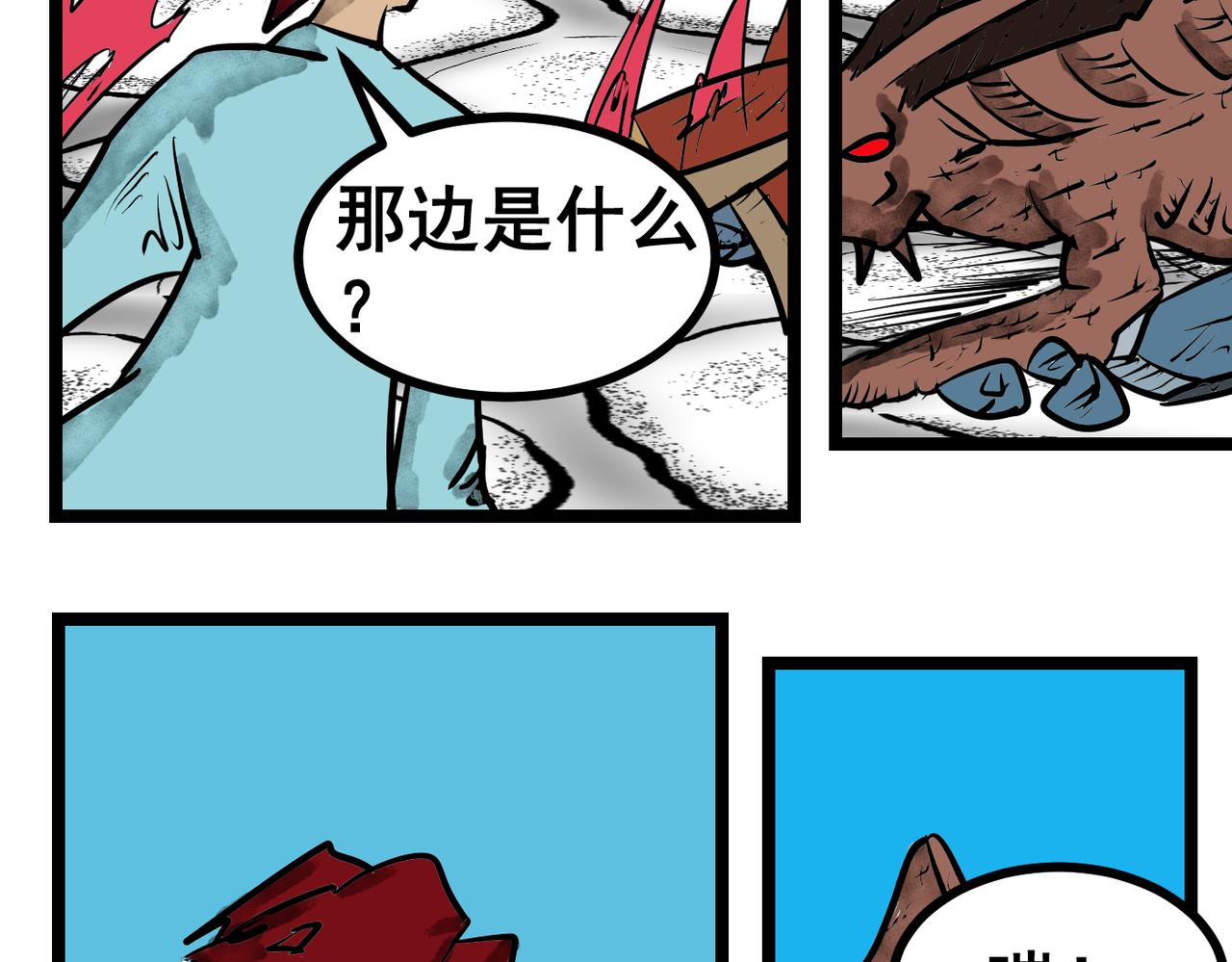 第51话 最强之甲&mdash;&mdash;神甲！-第51话