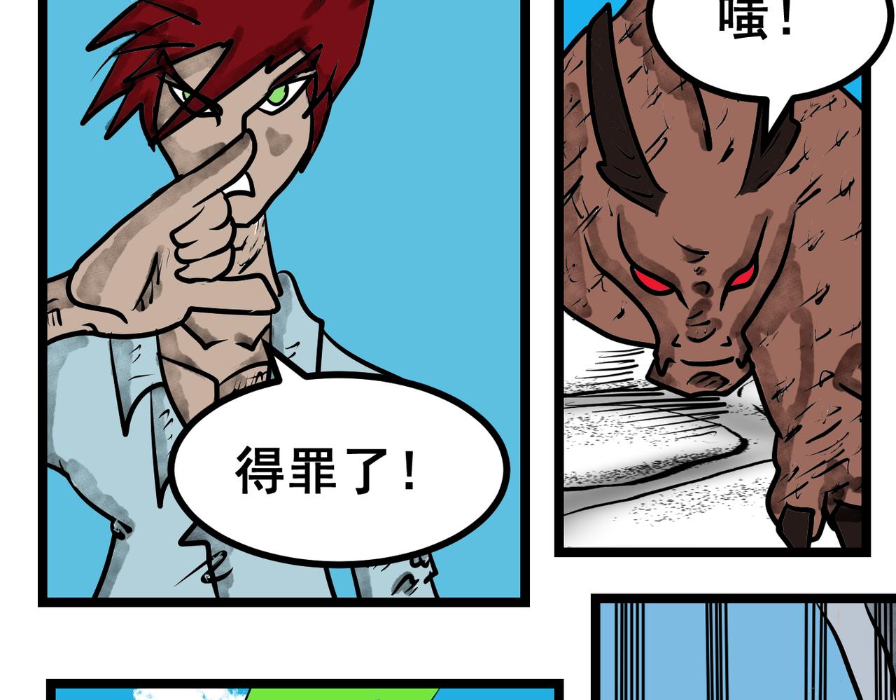 第51话 最强之甲&mdash;&mdash;神甲！-第51话