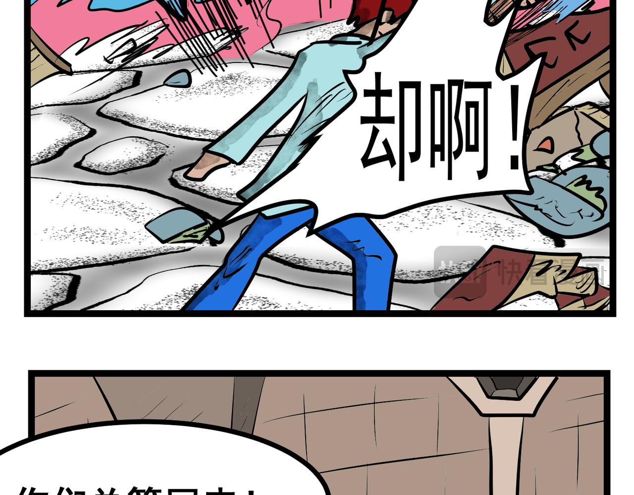 第51话 最强之甲&mdash;&mdash;神甲！-第51话