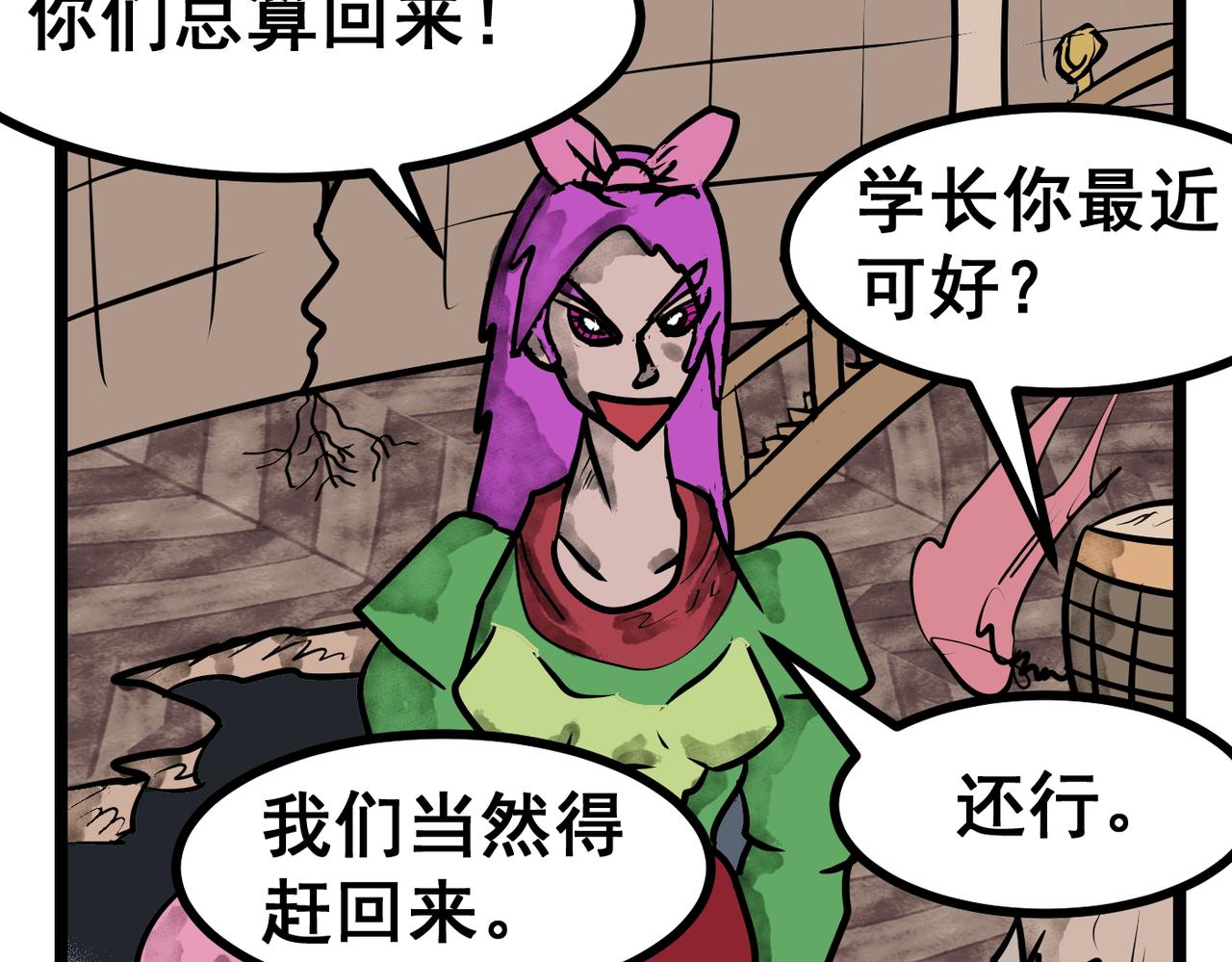 第51话 最强之甲&mdash;&mdash;神甲！-第51话