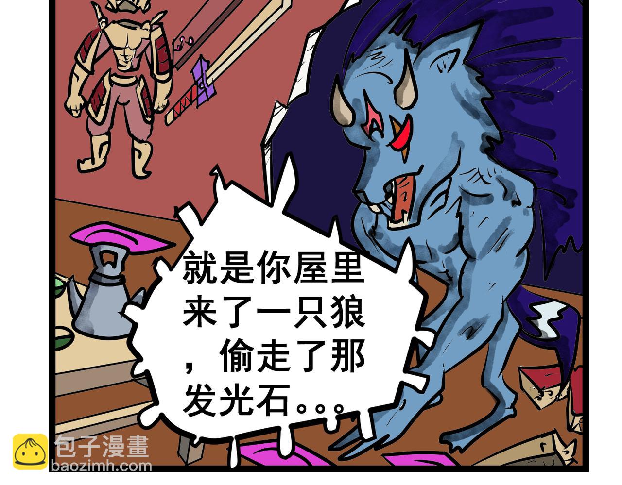 第51话 最强之甲&mdash;&mdash;神甲！-第51话