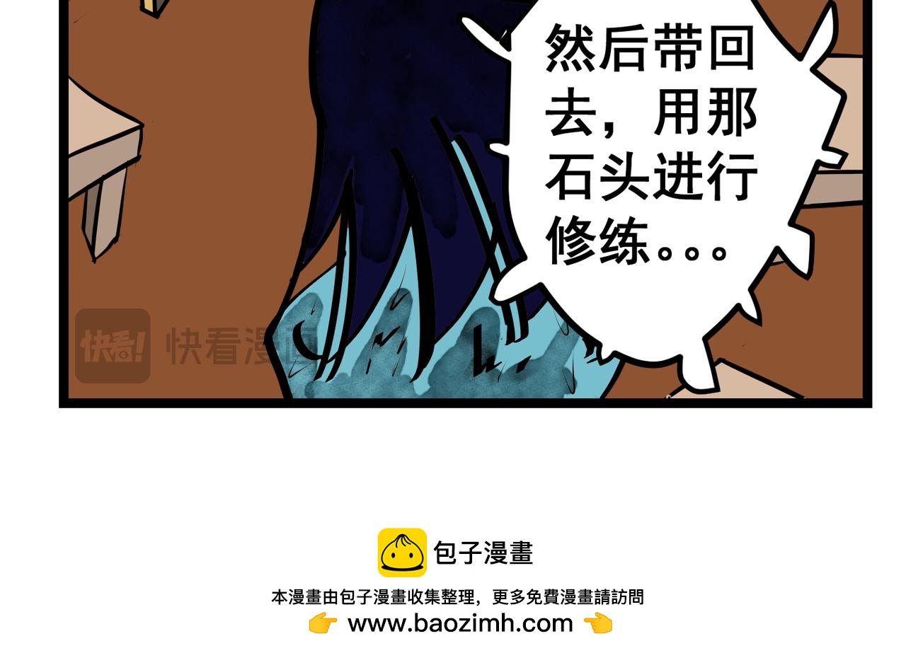 第51话 最强之甲&mdash;&mdash;神甲！-第51话