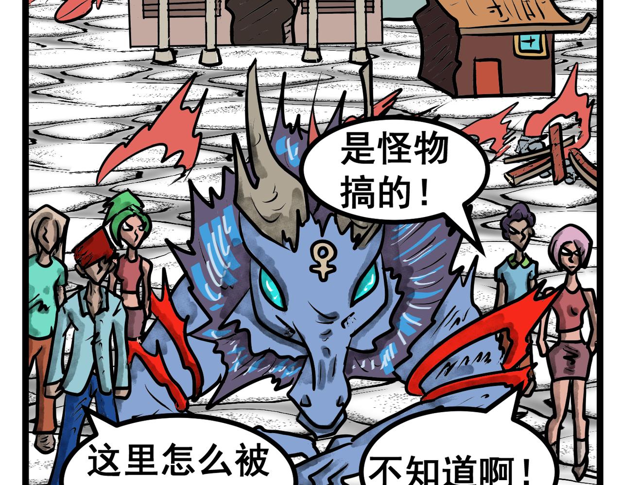 第51话 最强之甲&mdash;&mdash;神甲！-第51话