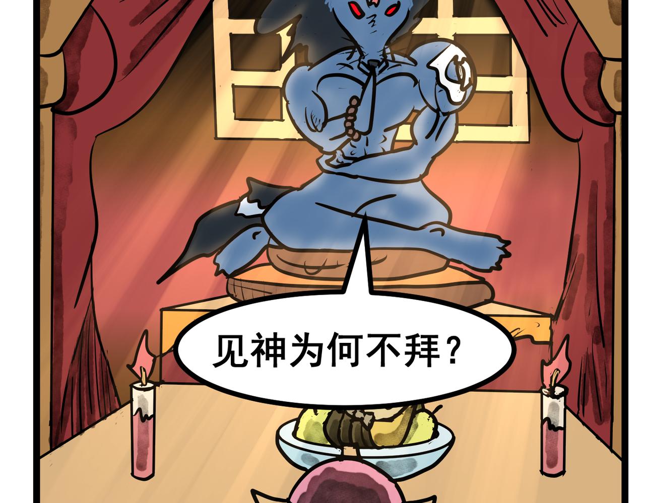 53话 神？-第53话