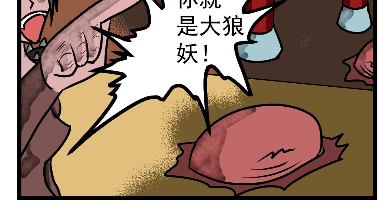 53话 神？-第53话