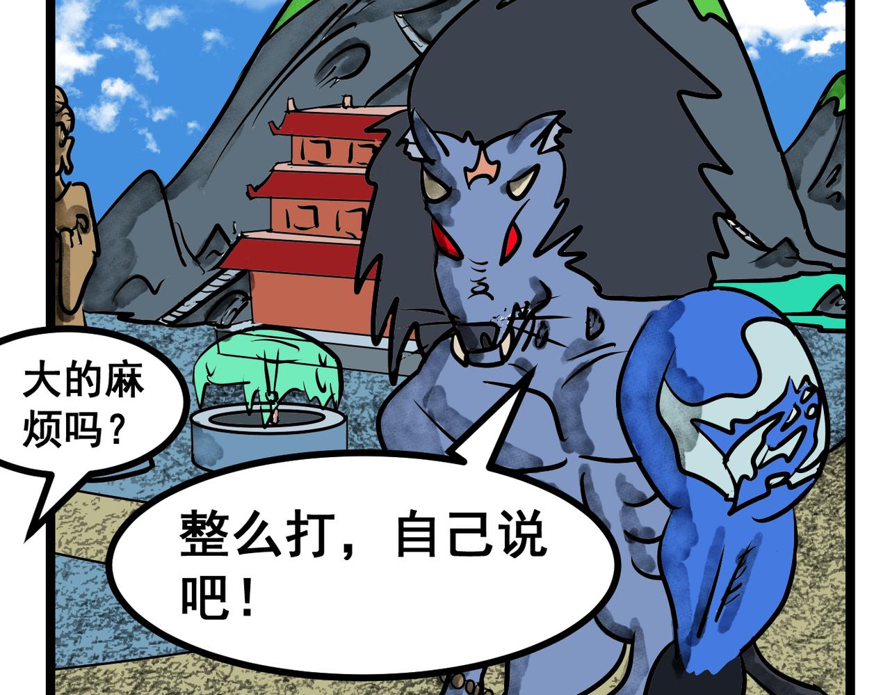 53话 神？-第53话