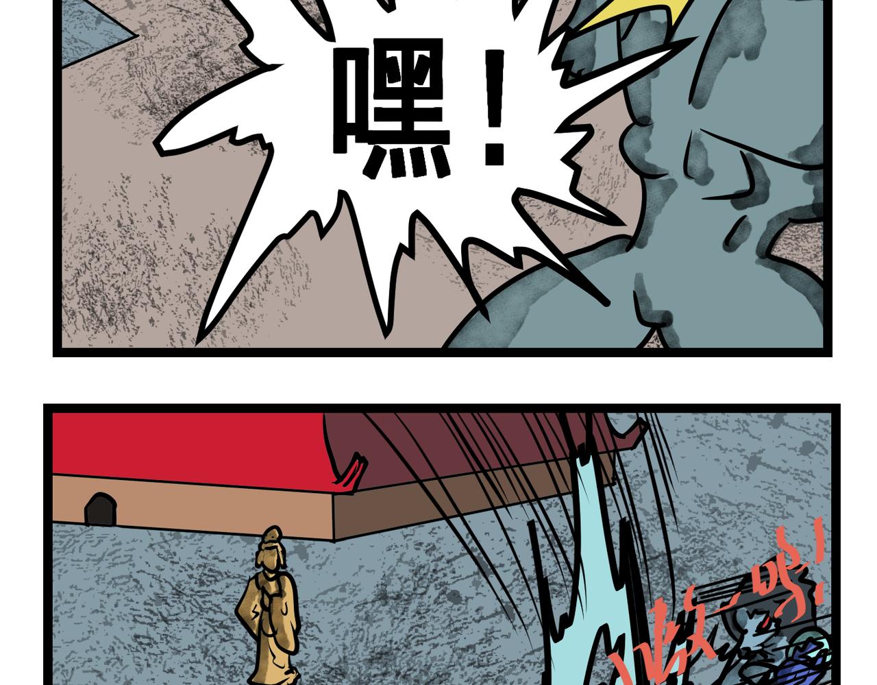 53话 神？-第53话