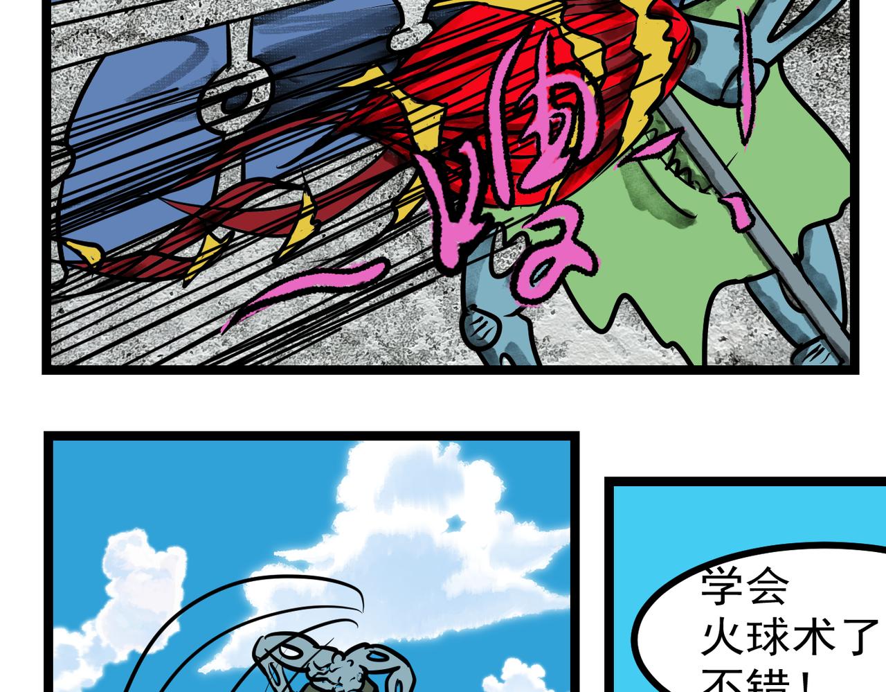 53话 神？-第53话