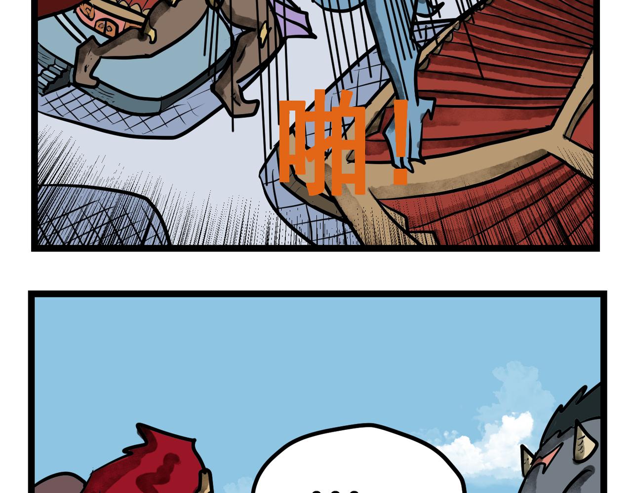 55话 行不行试-第55话