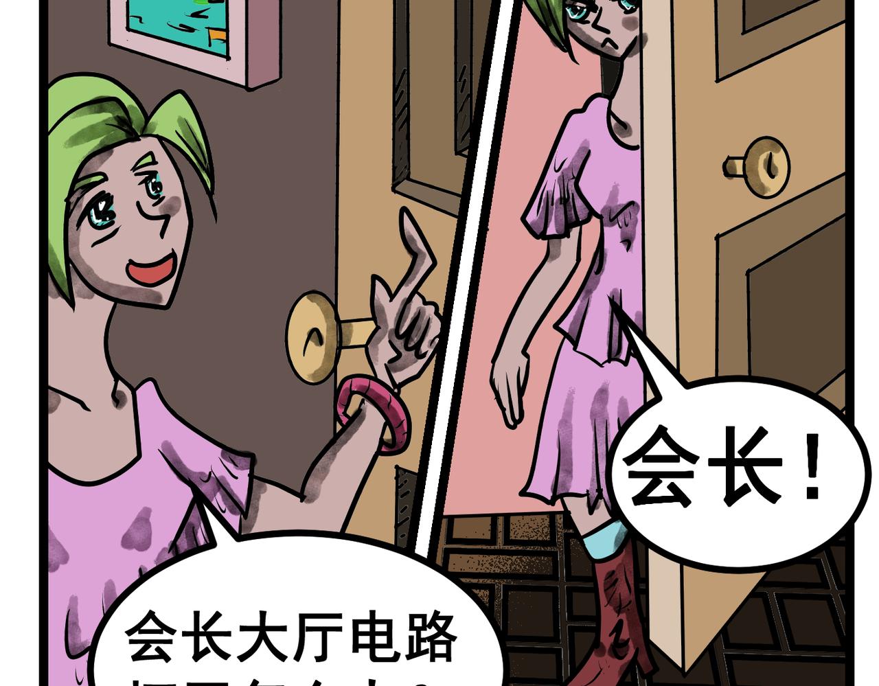 57话 修为传递-第57话