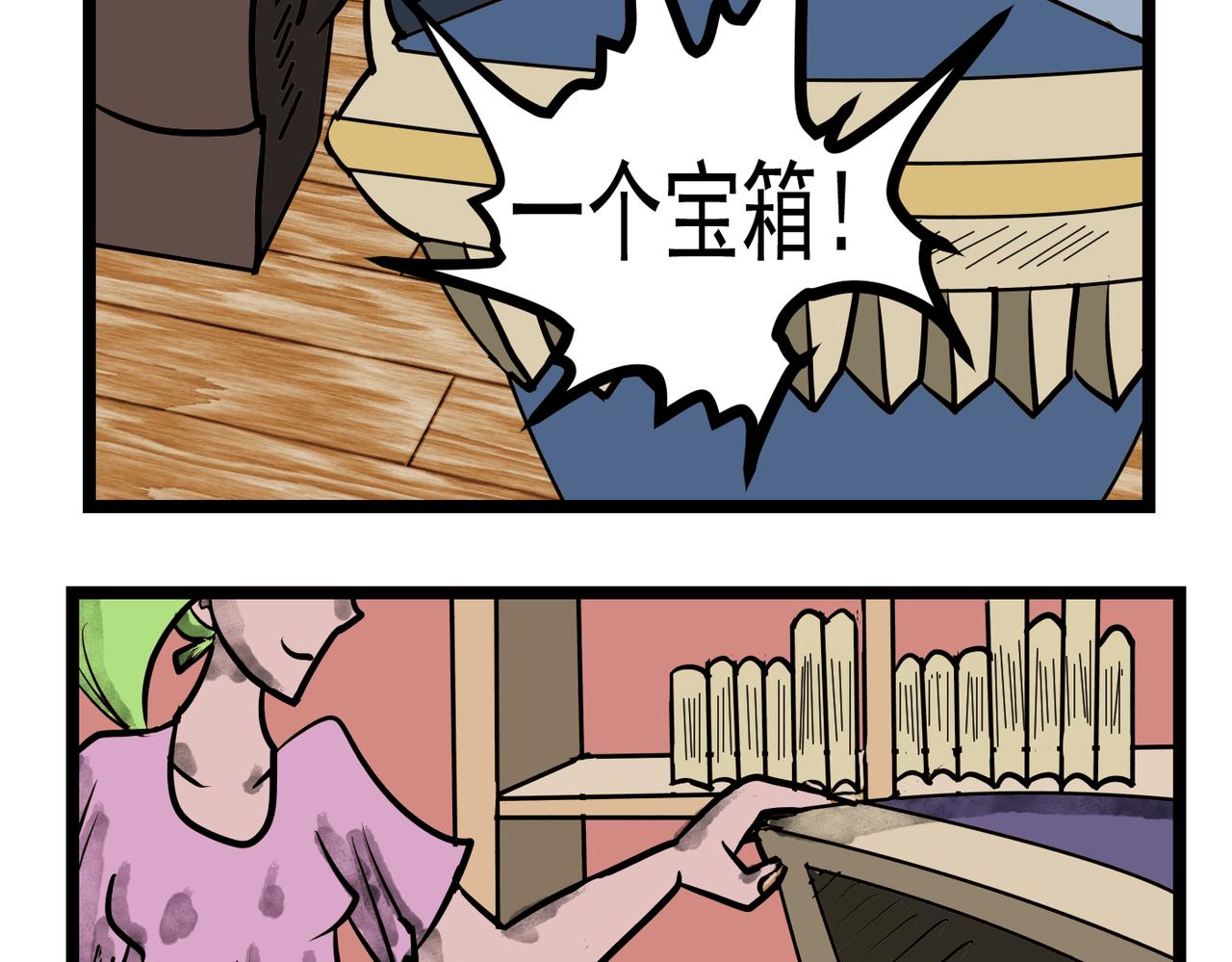 57话 修为传递-第57话