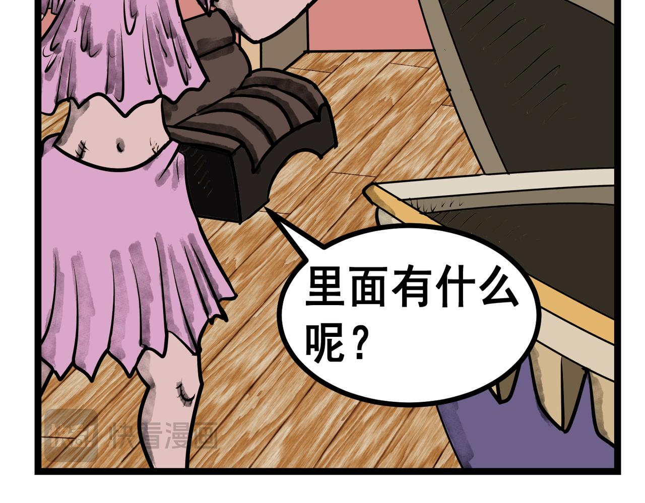 57话 修为传递-第57话