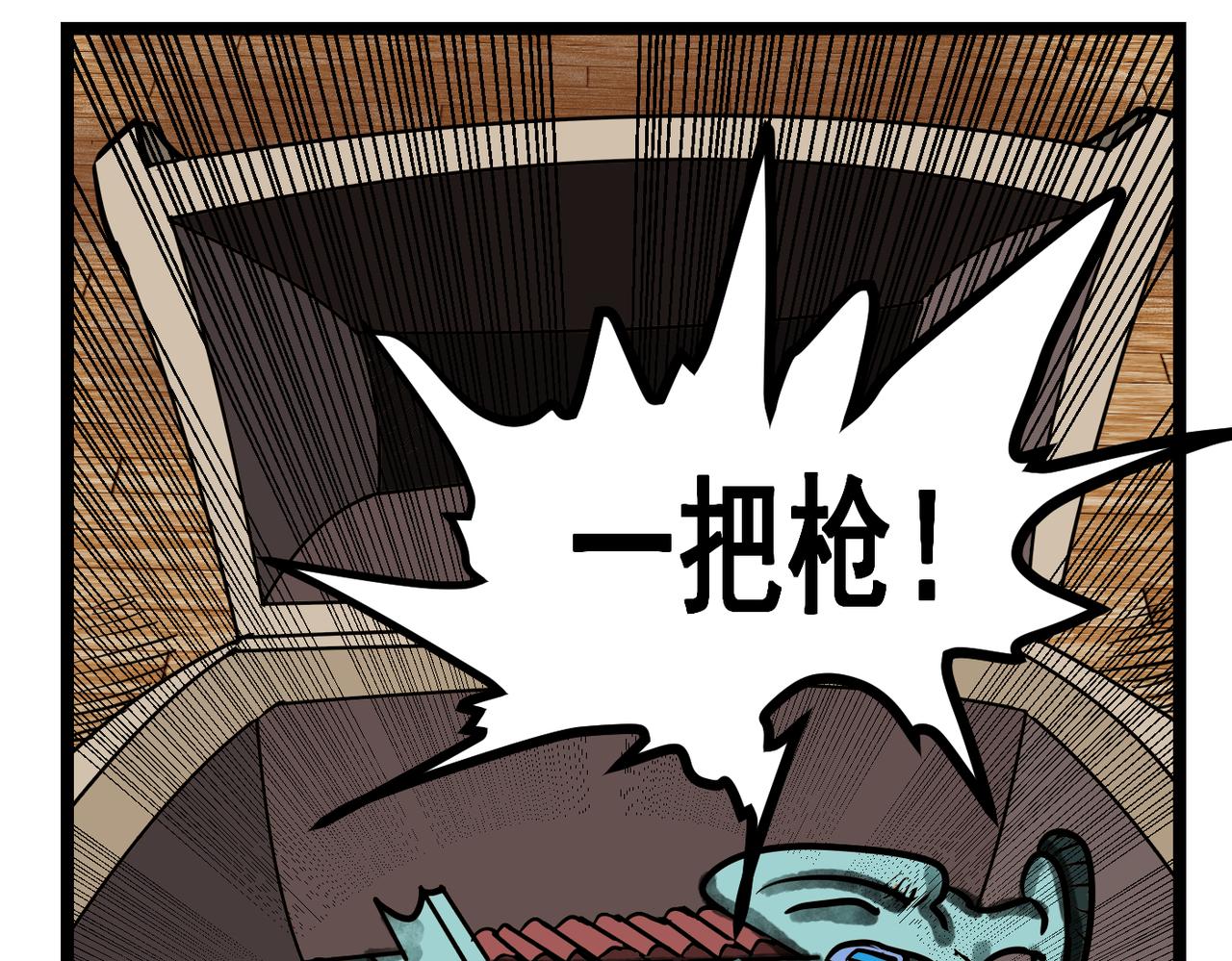 57话 修为传递-第57话