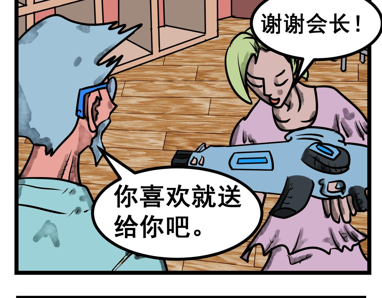 57话 修为传递-第57话