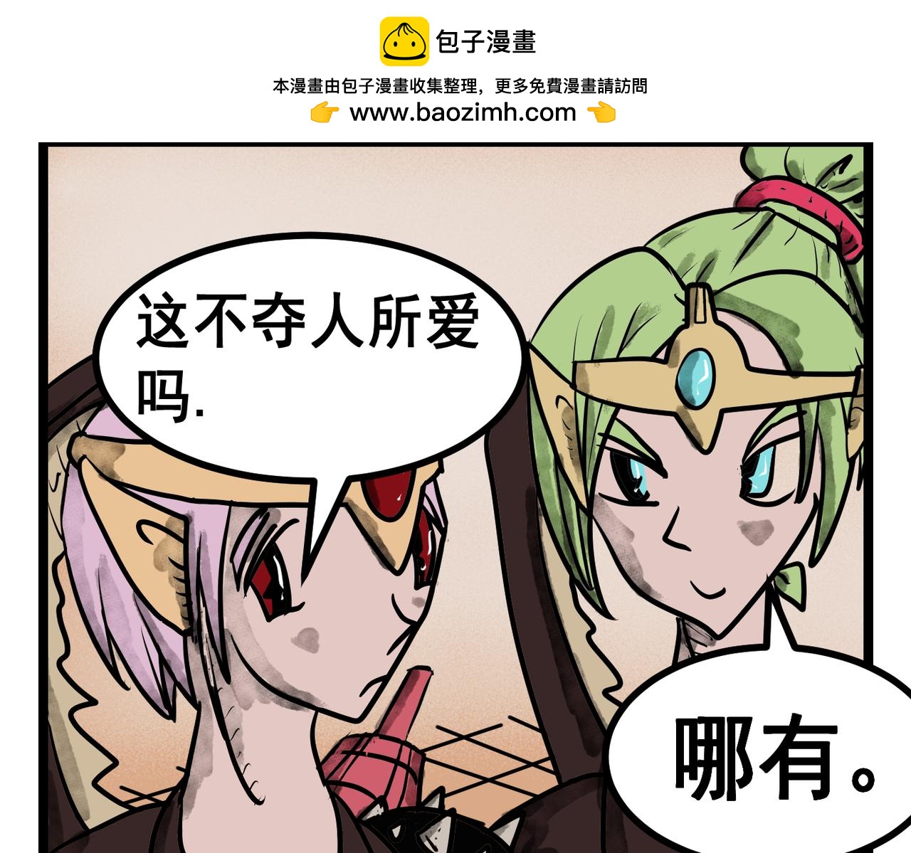 57话 修为传递-第57话