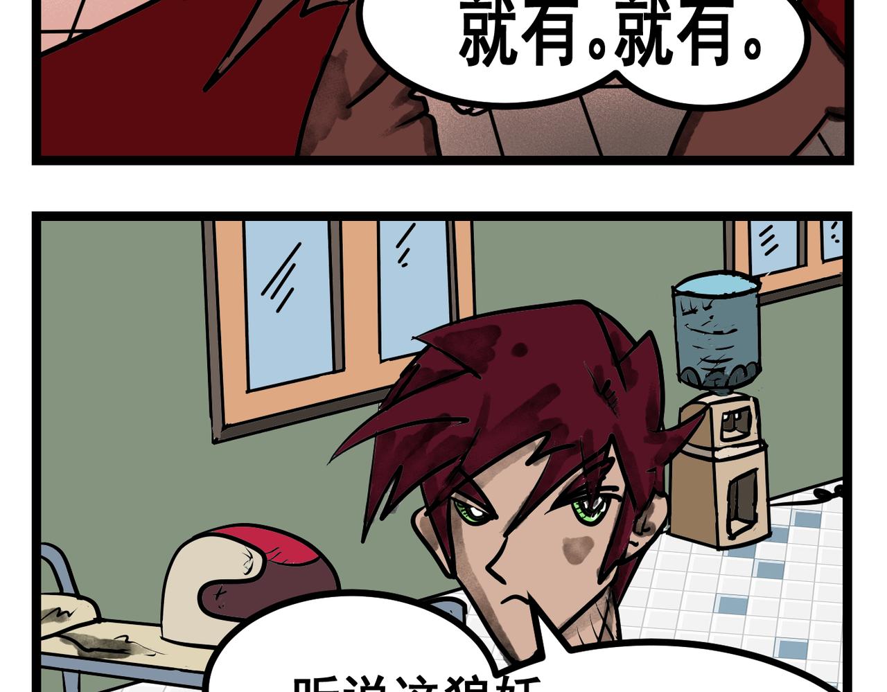 57话 修为传递-第57话