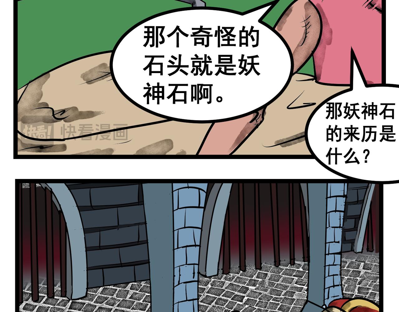 57话 修为传递-第57话