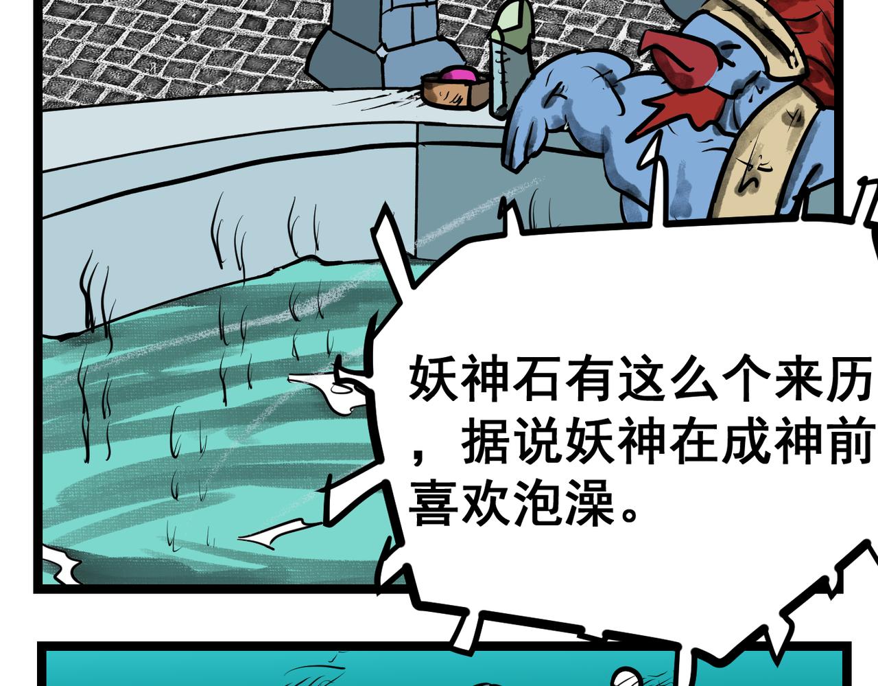 57话 修为传递-第57话