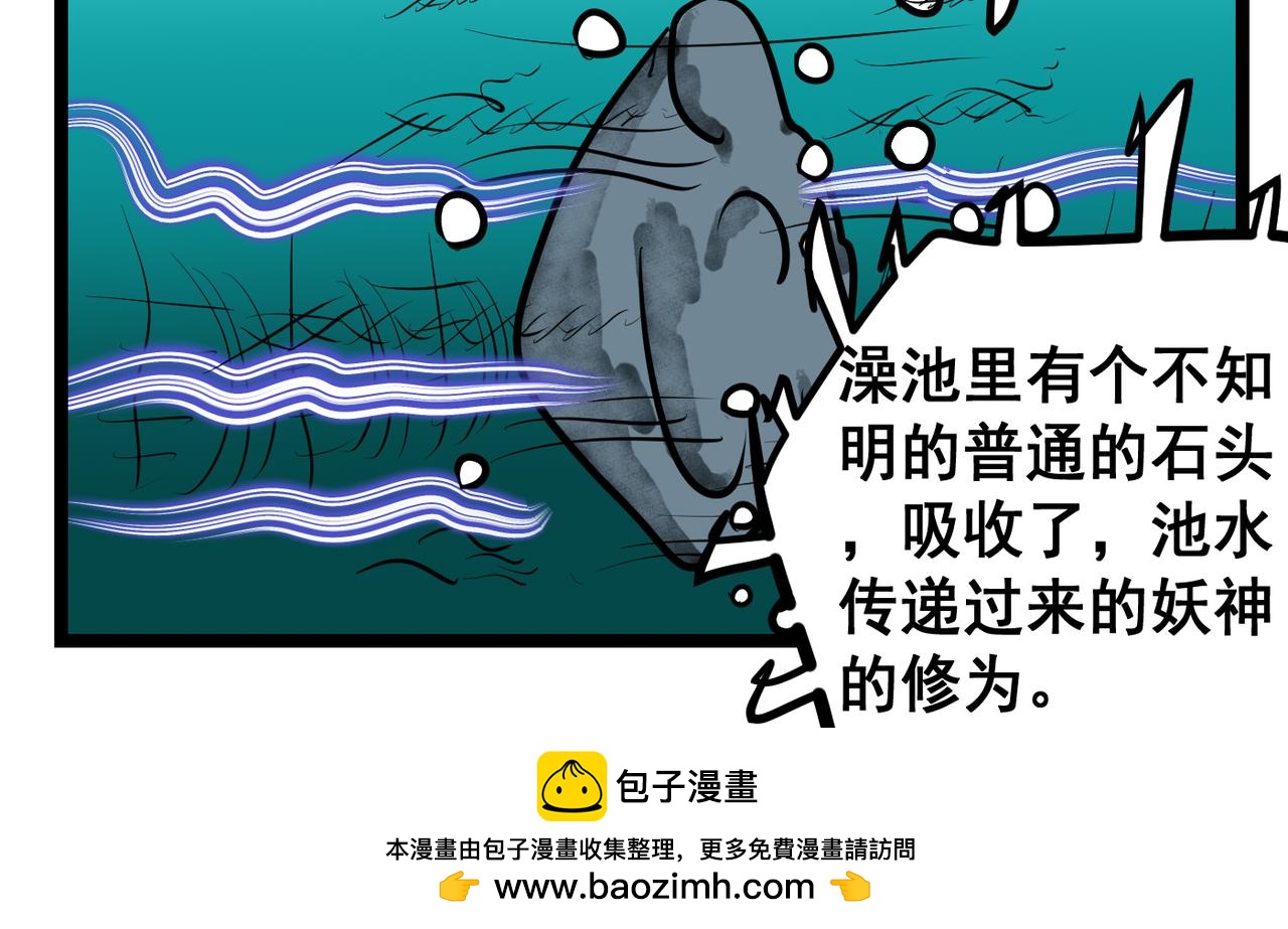 57话 修为传递-第57话