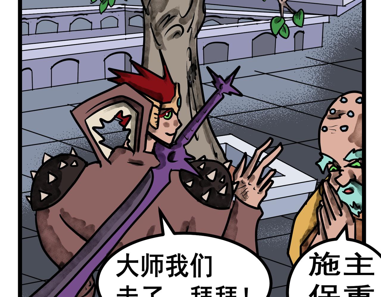 57话 修为传递-第57话