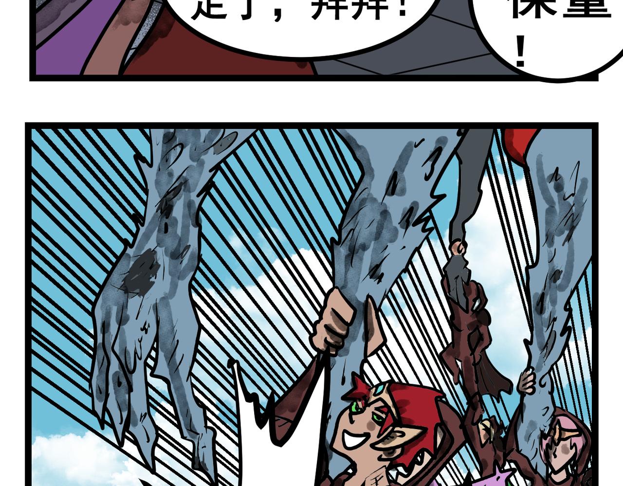 57话 修为传递-第57话