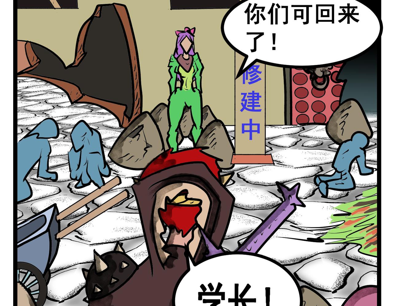 57话 修为传递-第57话