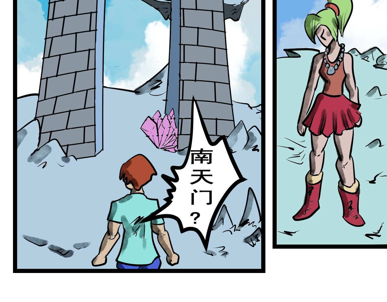 59话 跳跃运动！-第59话